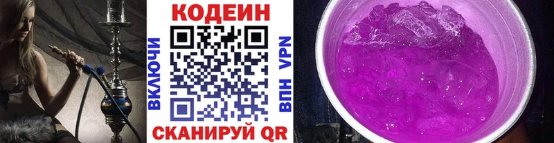 Кодеин напиток Lean (лин)  hydra вход  Новая Усмань 