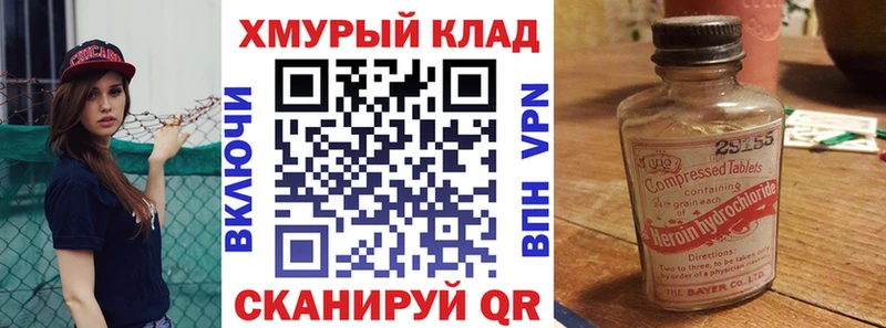 ГЕРОИН VHQ  купить наркотик  Новая Усмань 