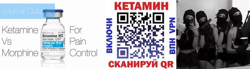 Кетамин VHQ  цены наркотик  Новая Усмань 