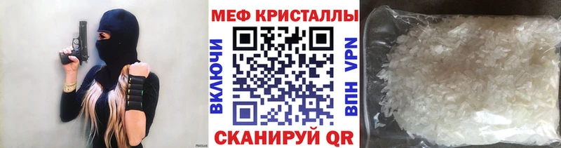 МЯУ-МЯУ VHQ купить закладку Новая Усмань