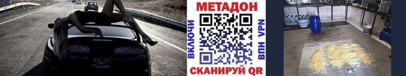 Метадон кристалл  Новая Усмань 